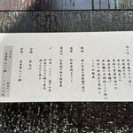 肉和食 月火水木金土日 - 7,150円のコース