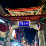 健民ダイニング - 