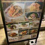 健民ダイニング - 