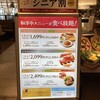 プレシャス ビュッフェ イオンモール常滑店