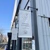 とみおかクリーニング w/ CAFE & LAUNDRY 札幌本店