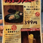 串揚げとワイン はち - 