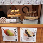 にこだんご - 