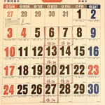 仙台中華そば 銘店嘉一 本店 - 