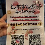 串揚げとワイン はち - 