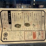 串揚げとワイン はち - 