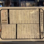 串揚げとワイン はち - 