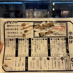 串揚げとワイン はち - 