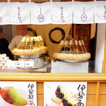 にこだんご - 