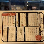 串揚げとワイン はち - 