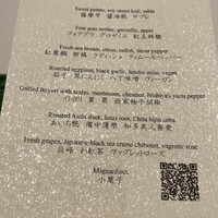 ワインラウンジ＆レストラン セパージュ 名古屋店 - 