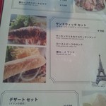 カフェ・レストラン アゴーラ - 140510