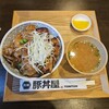 元祖豚丼屋 TONTON 八乙女店