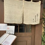 ニューフリッツ田ノ上 - 