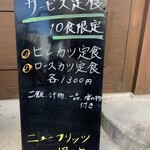 ニューフリッツ田ノ上 - 