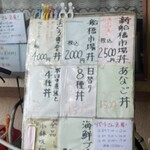 すし処ひしの木 - 