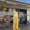ヘルメス 香西店