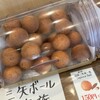 琉球銘菓 三矢本舗 恩納店