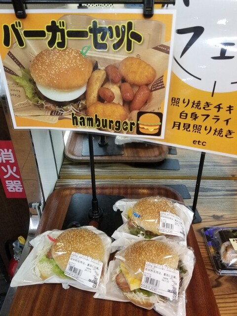 生鮮館やまひこ 南大通店 - 国府宮/コンビニ・スーパー | 食べログ