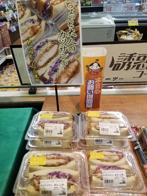 生鮮館やまひこ 南大通店 - 国府宮/コンビニ・スーパー | 食べログ