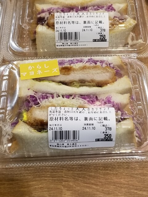 生鮮館やまひこ 南大通店 - 国府宮/コンビニ・スーパー | 食べログ