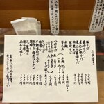 らーめん工房 麺作 - 