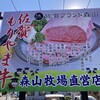 焼肉森山 三日月本店