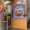 シナモンガーデン RICE&CURRY 四ツ谷店