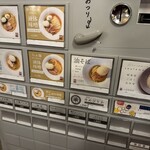 NOUILLES JAPONAISE とくいち - 券売機兼メニュー