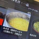 南房総 やまと寿司 - 