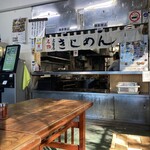 名古屋城きしめん亭 - 