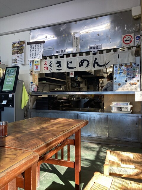 Nagoya Jo Kishimen Tei photo 4