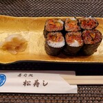 松寿司 - 穴きゅう巻き