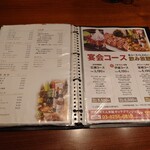 伊達の牛たん本舗 - メニュー表⑤