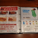 伊達の牛たん本舗 - メニュー表⑥