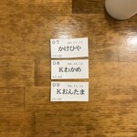 トウキョウサンフラワーイイダバシ - 