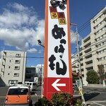 廻る寿司 めっけもん - 