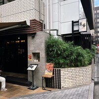 礼華 - 
