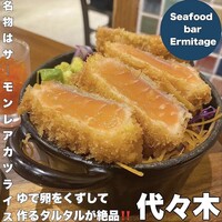 Seafood bar Ermitage 代々木店 - 
