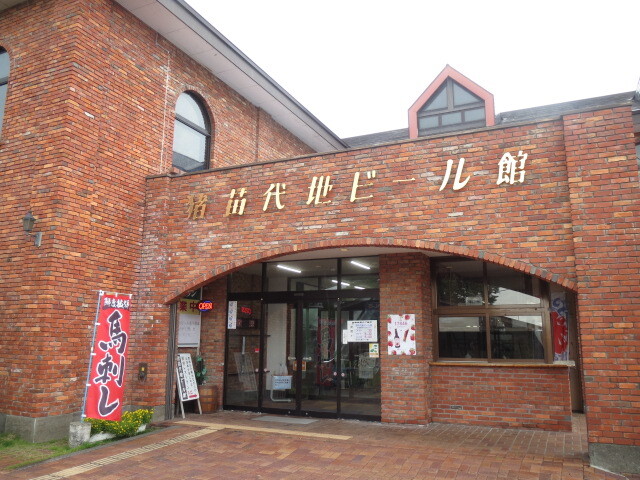 猪苗代地ビール館 ガーデン - 翁島（レストラン）