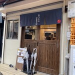 奈つやの中華そば - 