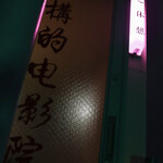 フジマルクラフト - 