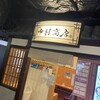 中村商店 京都拉麺小路店