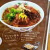 エアポート 山形屋食堂