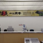 エアポート 山形屋食堂 - 