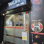 TAKUMI - 