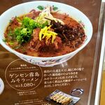 エアポート 山形屋食堂 - 