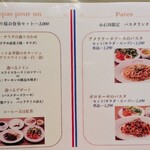フランス大衆食堂ブイヨン - 