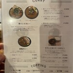 スパイスカレー キテレツ - 