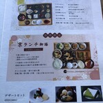 ちょうつがひ 阪急グランドビル店 - 